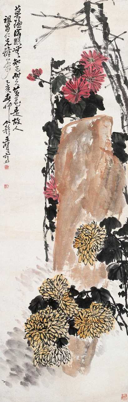 王个簃 1935年作 秋英寿石图 立轴